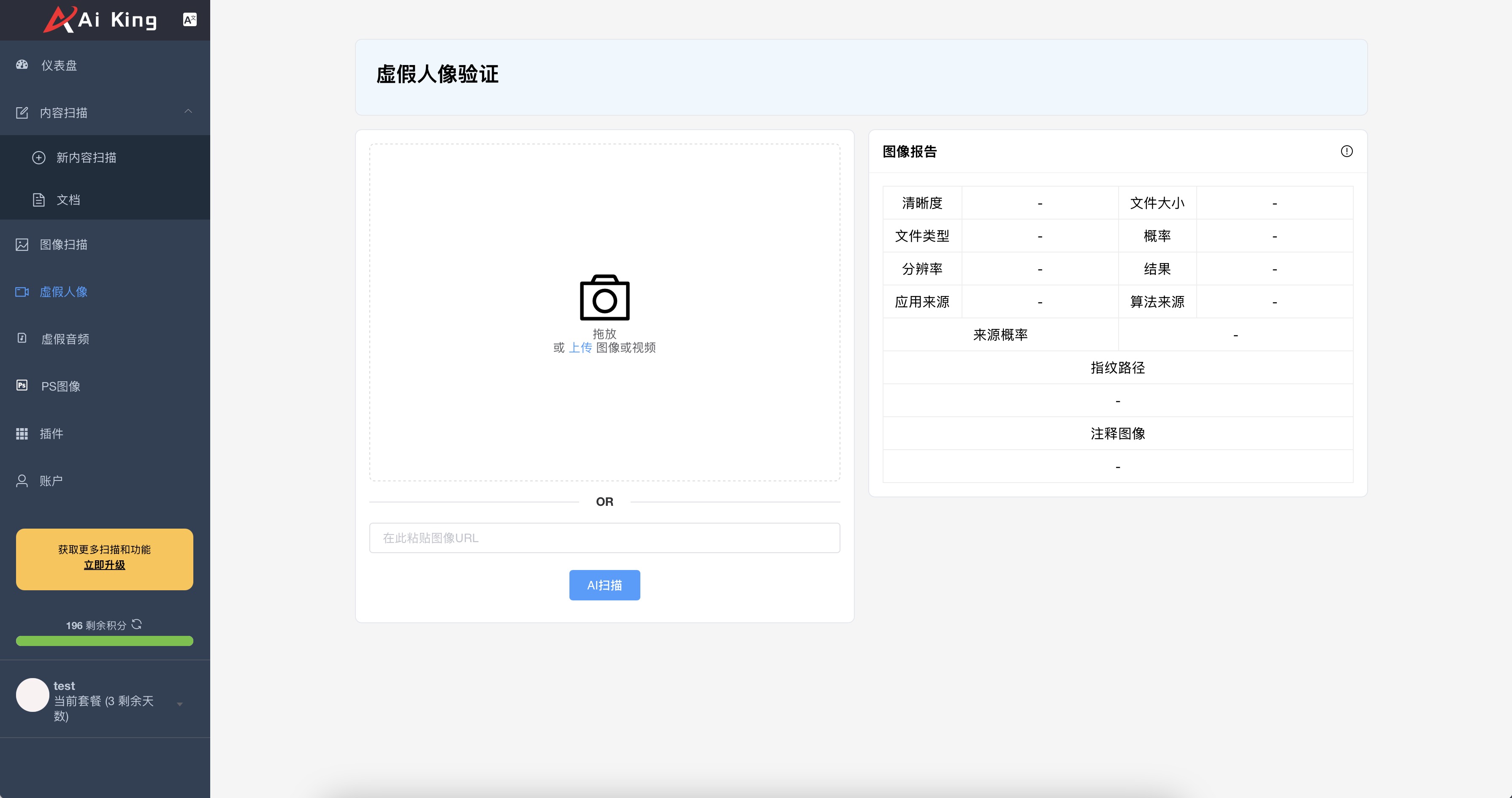 Verify your image(s) to check their originality.