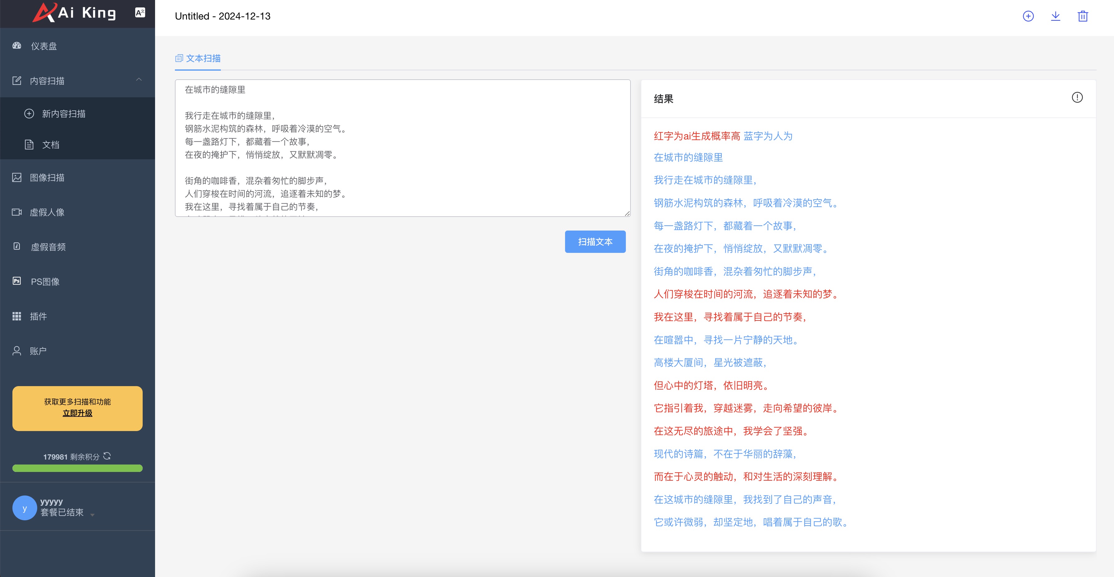 在几秒钟内获得结果